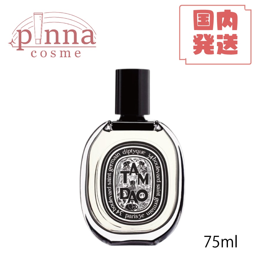 タムダオ オードパルファン EDP 75ml