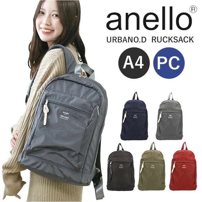 アネロ リュック anello ATH3431 通販 リュックサック バックパック デイパック レディース メンズ 通勤 通学 A4 おしゃれ 大人 軽量 軽い シンプル 男子 女子 アウトドア 旅行