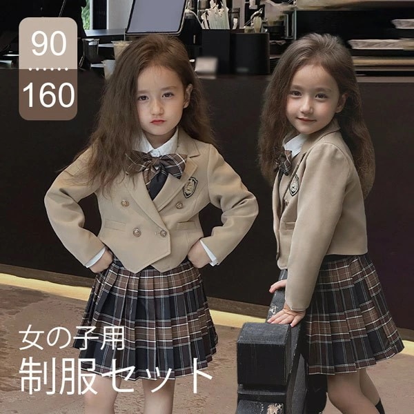 破格値入学式 卒業式 制服 女の子 セット スーツ 長袖 チェック柄 イギリス風 小学生 中学生 高校生 JK ジュニア オシャレ 春 秋 冬 中学 受験 大きいサイズ ゆったりサイズ 卒服 入園祝い
