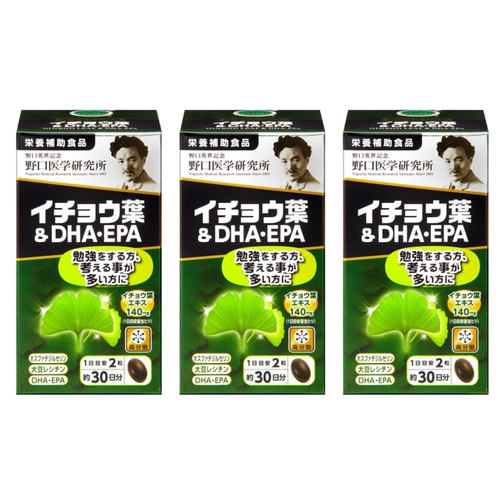3個セット イチョウ葉 ＆ DHA・EPA （510mg×60粒）約30日分【栄養補助食品】