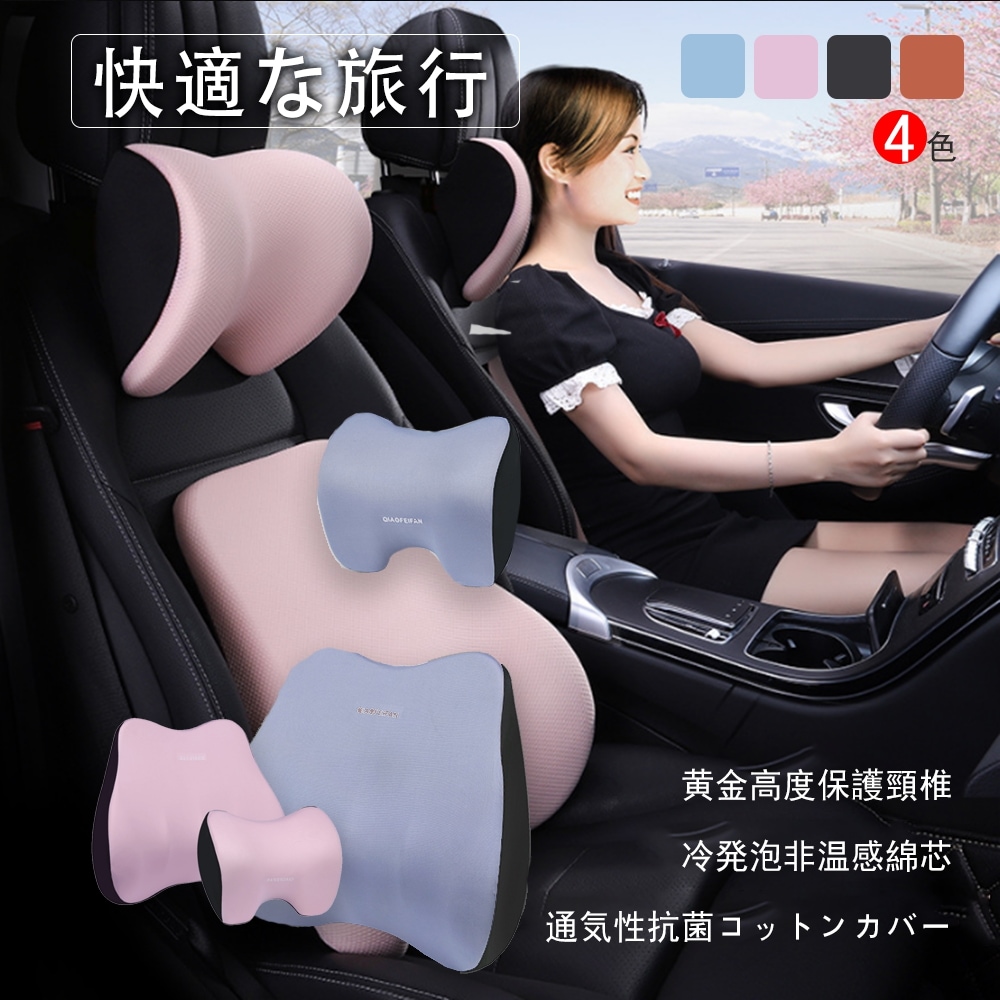 車 クッション 腰痛クッション 運転 クッション 車 腰クッション ヘッドレスト 車 シートクッション 低反発クッション 腰枕 背もたれ 腰当て ネックパッド ランバーサポート カークッション 車用品