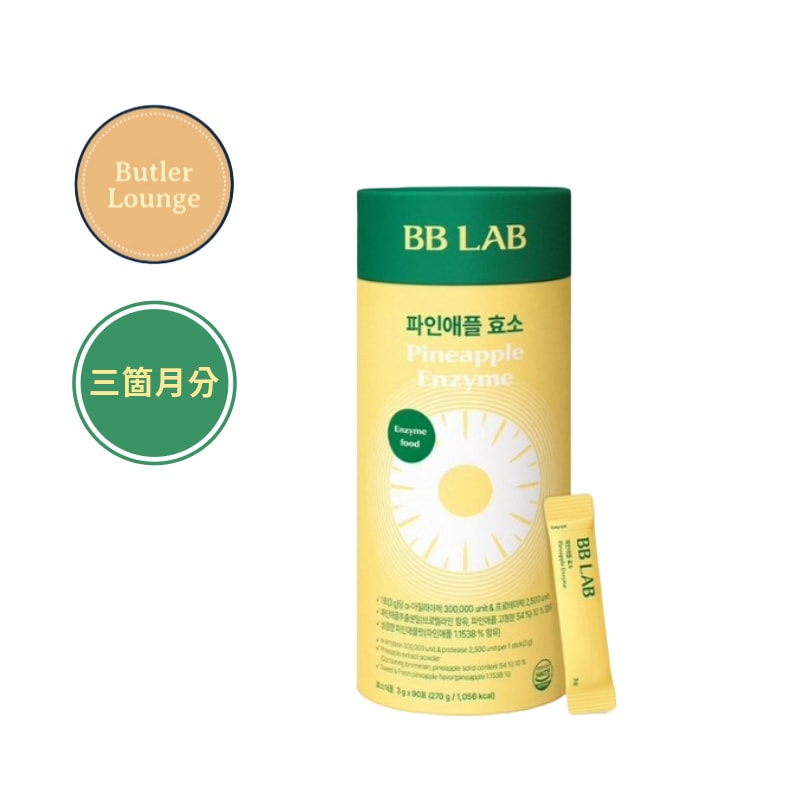 パイナップル酵素 90包