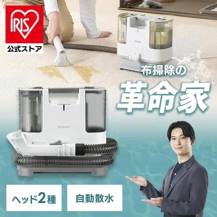 リンサークリーナー RNS-300 クリーナー 掃除機 掃除 水で洗う カーペットクリーナー カーペ メガ割[安心延長保証対象]