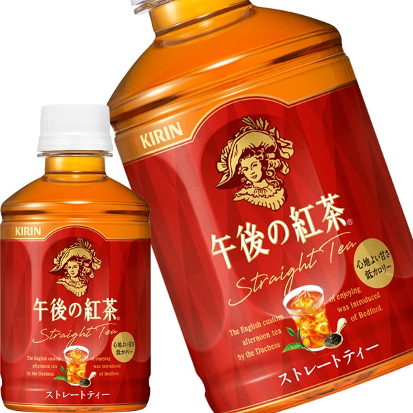 キリン 午後の紅茶 ストレートティー 280mlPET48本［24本2箱］［賞味期限：3ヶ月以上］5営業日以内に出荷
