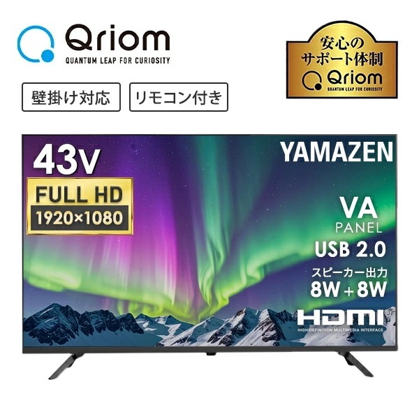 モニター ディスプレイ 43インチ フルHD VAパネル 大画面 会議 PCモニター ゲーミング テレワーク リモコン付 QRMK-43F