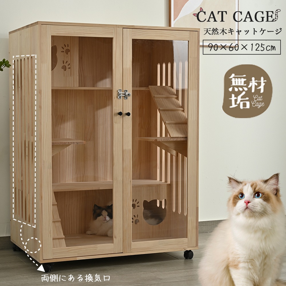 猫 ケージ キャットケージ 3段 木製フレーム 広々 大型 猫ゲージ 高級感 おしゃれ キャットハウス ネコ ハウス 多段 留守番 保護 脱走防止 多頭飼い 多頭 ペットケージ TX30615