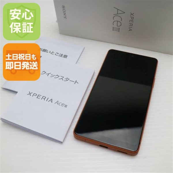 美品 Xperia Ace III A203SO ブリックオレンジ スマホ 白ロム 中古 土日祝発送OK 89