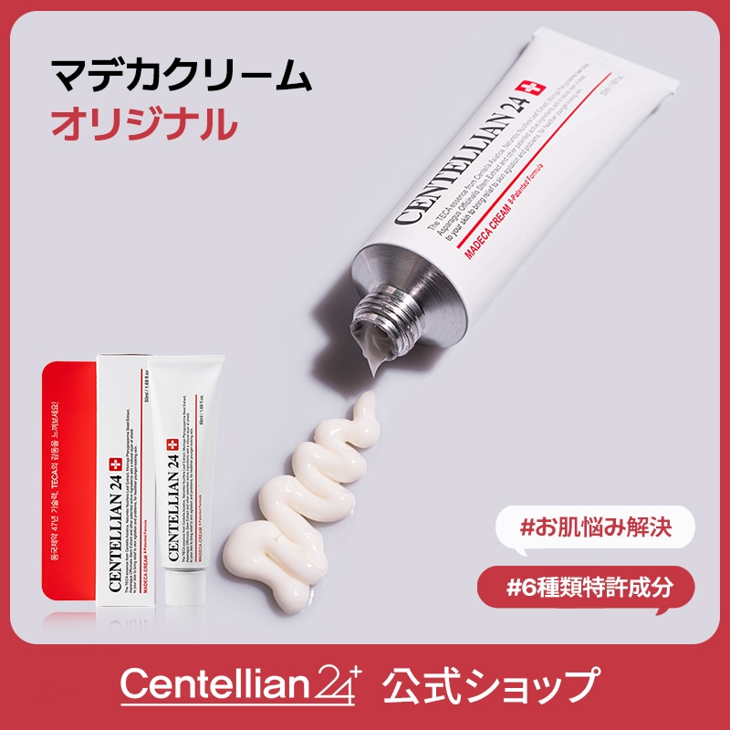 マデカクリーム プランエスクリニック 新品未開封. Qoo10] センテリアン24 【公式】マデカクリーム（シーズン1）50