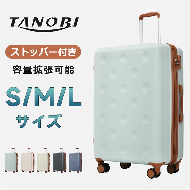 【１年間保証】 キャリーケース スーツケース S/M/Lサイズ キャリーバッグ ストッパー付き TSAロック 容量拡張 軽量 ダブルキャスター 大容量 かわいい 旅行用