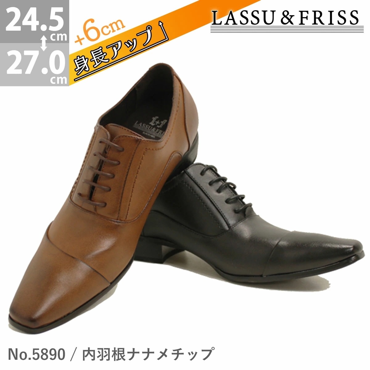ビジネスシューズ シークレットシューズ 6cm ヒールアップ メンズ 革靴 内羽根 ナナメチップ PUレザー 紳士靴 ロングノーズ ブラウン 茶色 5890