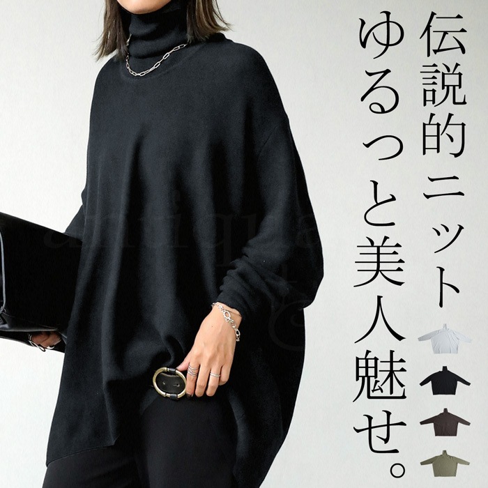 タートルコクーンニット ニット レディース トップス ・再再販メール便不可