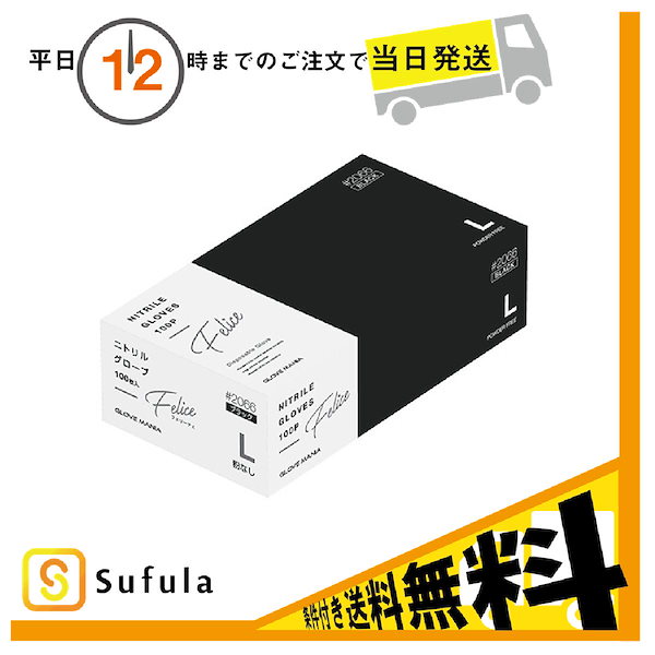 Qoo10] ブランドなし 川西工業 ニトリル使いきり手袋 フェリー