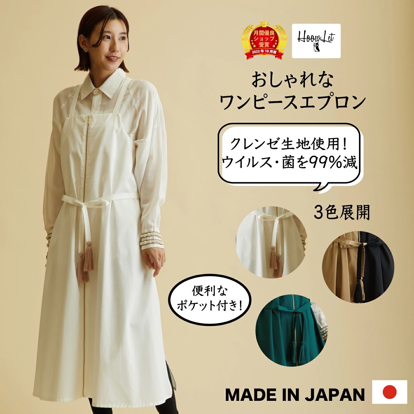 エプロンワンピース エプロンワンピース 日本製 抗菌 抗ウイルス クレンゼ おしゃれ かわいい 無地 料理教室 ミモレ丈 レディース ギフト 結婚祝い フリンジ ティアードワンピース