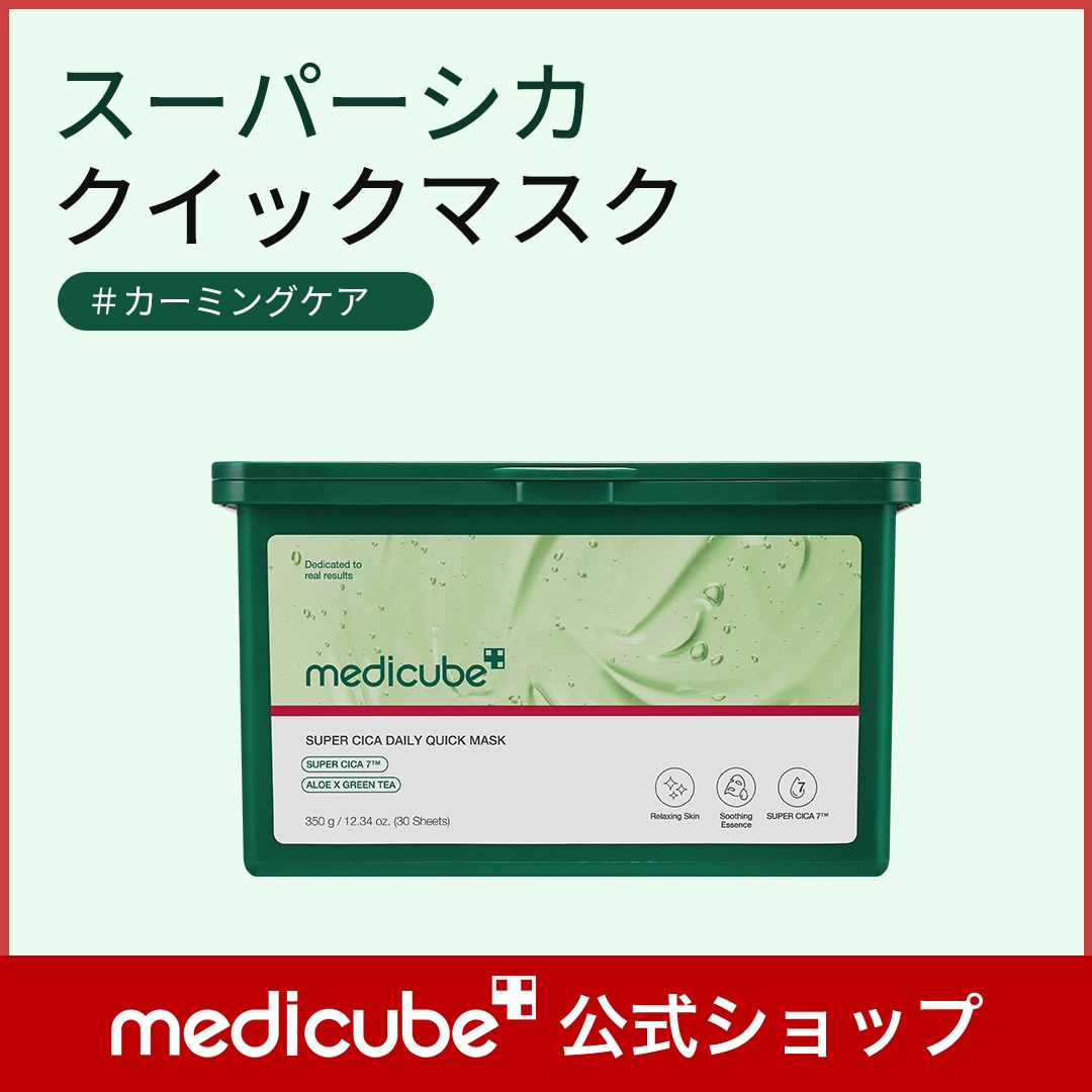 ボディ・フェイスケア Dr.CUBE メディキューブ（MEDICUBE） PDRNピンクビタコーティングフェイス