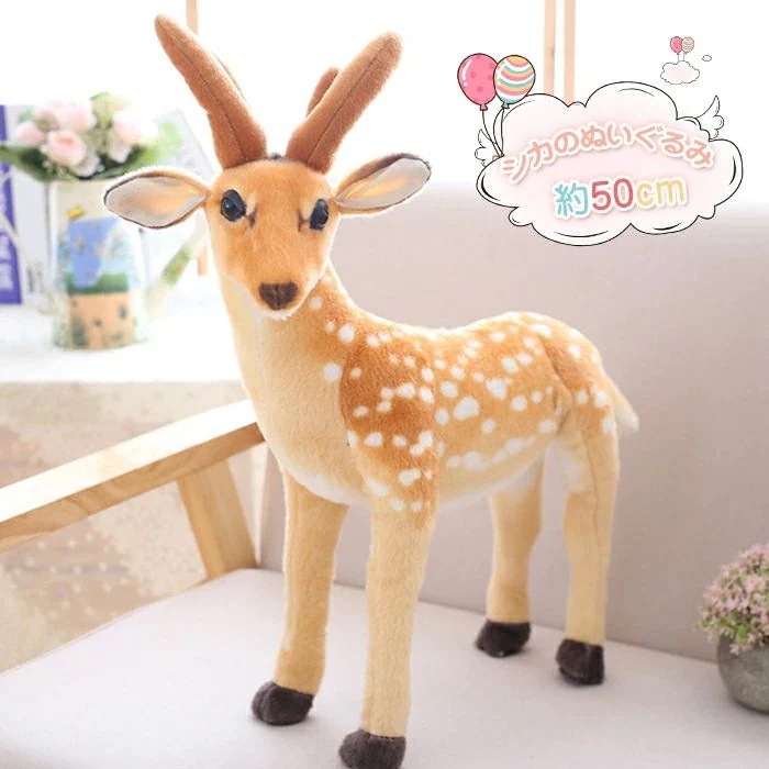 面白グ 癒しグッズ お礼プレゼント お祝い 鹿抱きぬいぐるみ シカ家族 動物 リアル シカ抱き枕 しか 鹿 ぬいぐるみ 鹿ぬいぐるみ