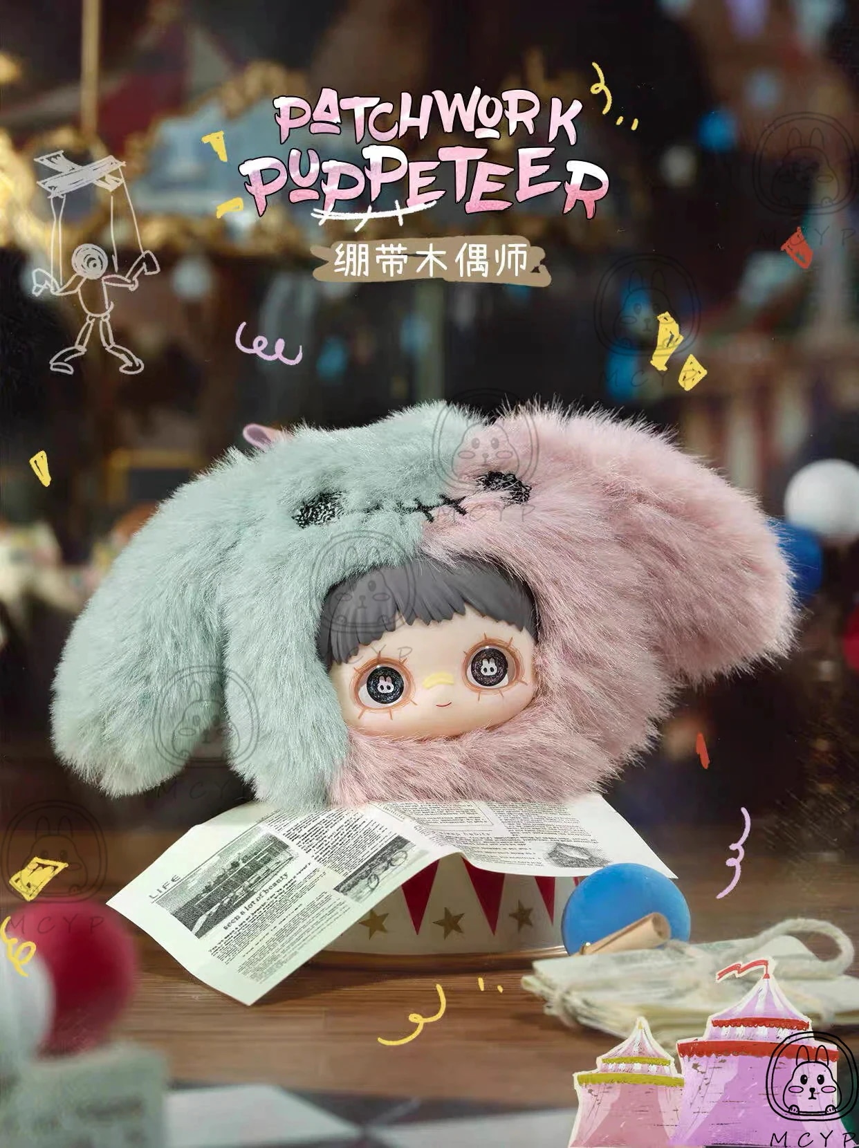 MayMei ぬいぐるみ クレイジーサーカス Amazon.co.jp: TRRCEPOS MayMei