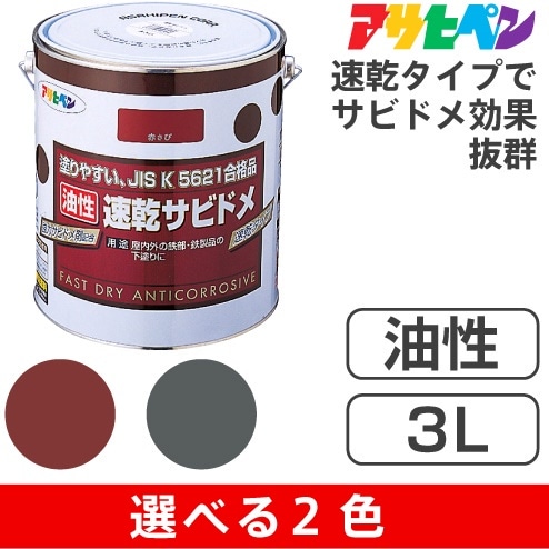スーパー油性 さび止め　0.7L　鼡　1ケース（6個入り）　※代引き不可商品※ サンデーペイントスーパー油性 鉄部・建物用　0.7L　アイボリー　1ケース（6個入り）　\u203b代引き不可商品\u203bK | スペシャリティーショップ　デイ