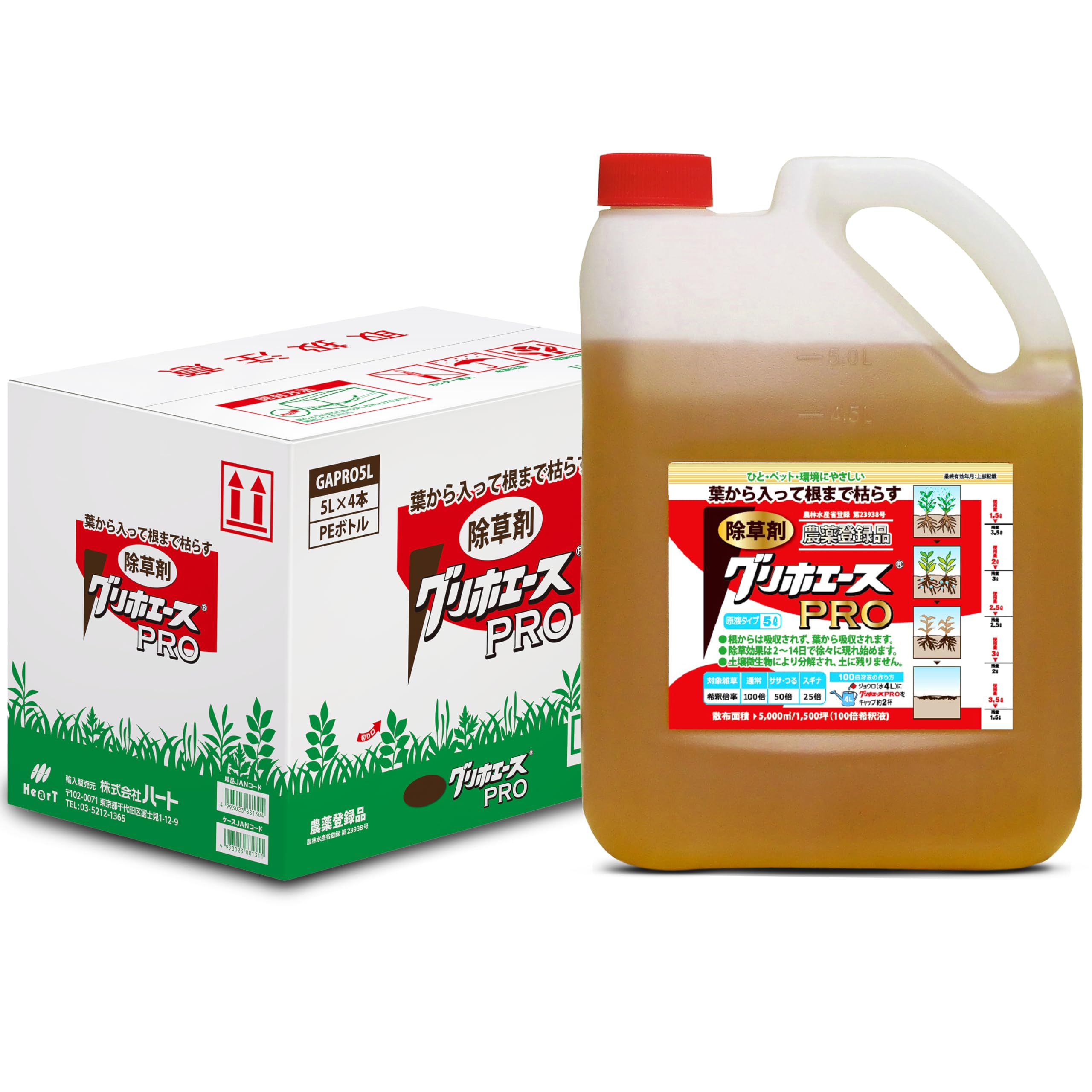 ハート(Heart) グリホエースPRO 5L 4本セット 除草剤 液剤 原液 ジェネリック 頑固な雑草 根まで枯らす 笹 つる スギナ 宅地 駐車場
