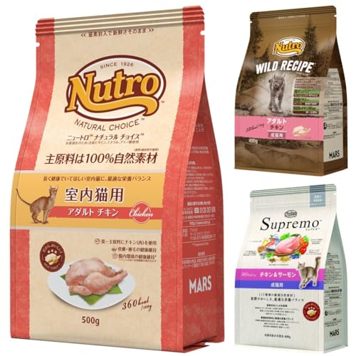 【 ナチュラルフードお試しセット 成猫用】Nutro ニュートロ ナチュラル チョイス 室内猫用 チキン 500g & ワイルド レシピ チキン 400g グレインフリー & シュプレモ チキン・サー
