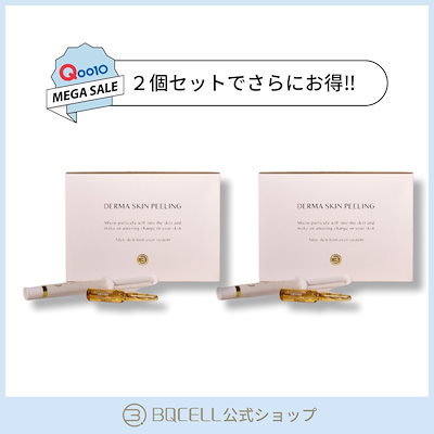 Qoo10] BQCELL 【セットでお得】公式 ダーマスキンピーリ