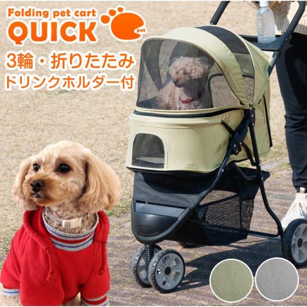 ペットカート 3輪 小型犬 中型犬 ペットバギー 折りたたみ ドッグカート 耐荷重 20kg カート ペット ペット用 軽量 折りたたみ 犬 猫