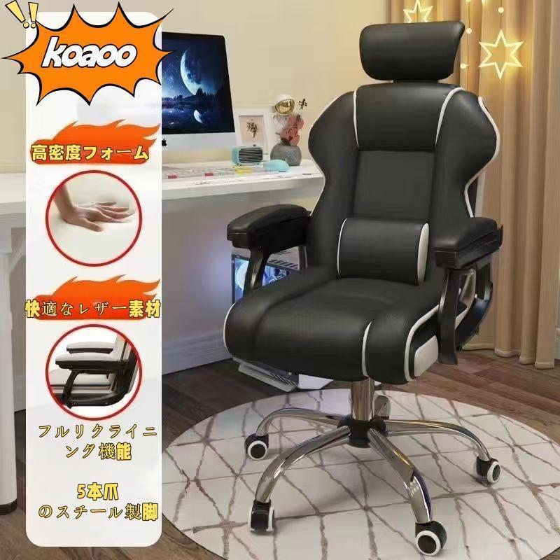 社長椅子 ゲーミングチェア デスクチェア 360度回転昇降機能 リクライニングチェア 肉厚座面 事務椅子 ブラック ハイバック 人間工学 在宅ワーク 勉強 仕事