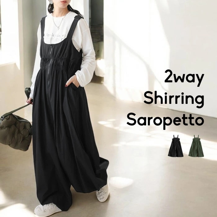 シャーリング サロペットパンツ レディース ロング 送料無料・再再販メール便不可【258B】 7,484円