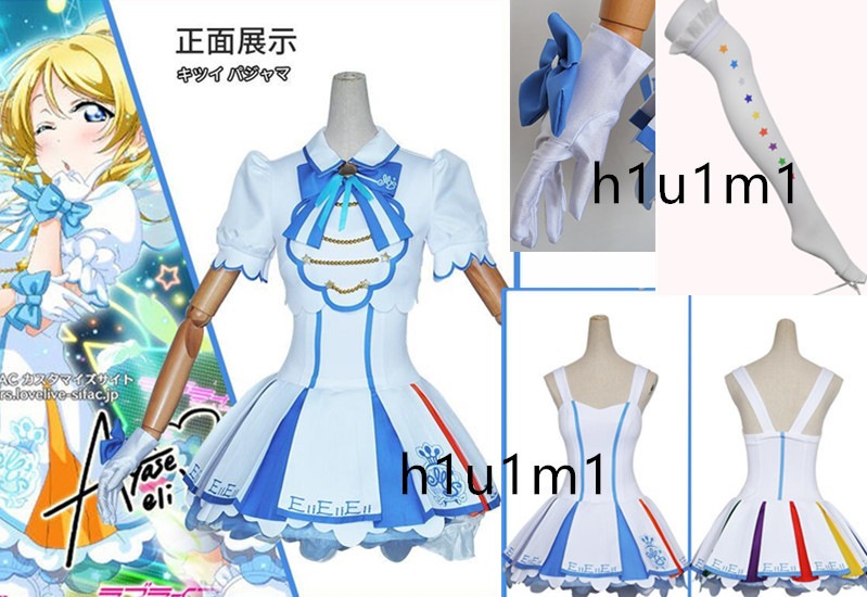 ラブライブ スクフェスac After School Activity 第四弾 絢瀬絵里 コスプレ衣装 靴下 手袋 全セット キャラクタードール