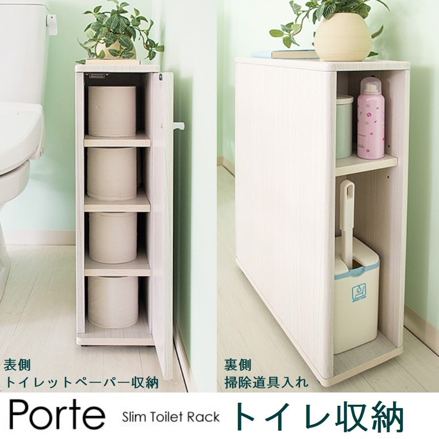 トイレ収納 サニタリー収納 トイレットペーパー入れ キャスター付き 移動 スリム TR-160 人気