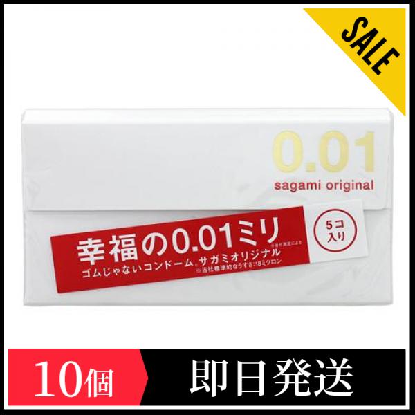 福袋セール】 サガミオリジナル001 5個入 10個セット その他 - aegis.qa