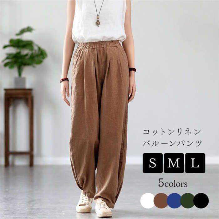 綿麻パンツ バルーンパンツ サルエルパンツ レディース 綿麻 コットンリネン ワイドパンツ リネン メンズ ズボン 総ゴム ポケット 体型カバー 綿麻キャンバス パンツコーデ きれいめ 通勤 シンプル