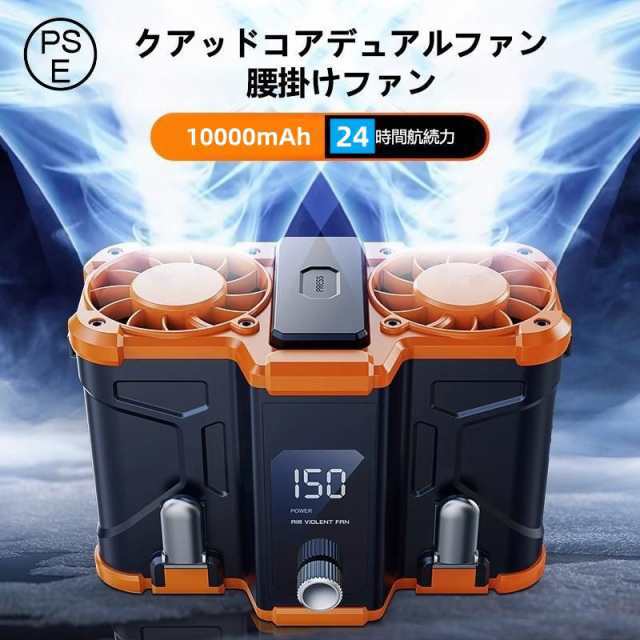 腰掛け扇風機 二重風腰掛けファン 小型ベルトファン 首掛け 作業着用扇風機 10000mAhモバイル バッテリー内蔵 軽量 暑さ対策 省エネ パワフル 最強 登山グッズ297