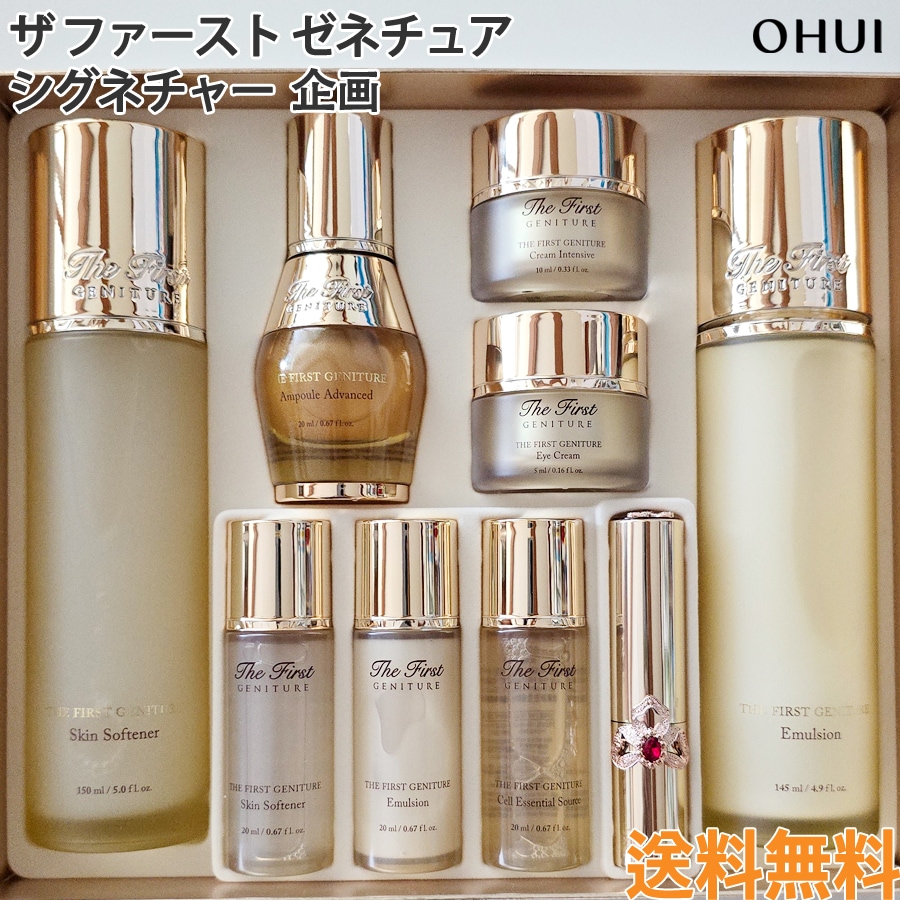 ザ ファースト ゼネチュア シグネチャー 3種 企画セット/化粧水＋乳液 +アンプル アドバンスド +サンプル6点+追加贈呈ギフトセット3点/弾力/艶出し/活力/栄養/The First