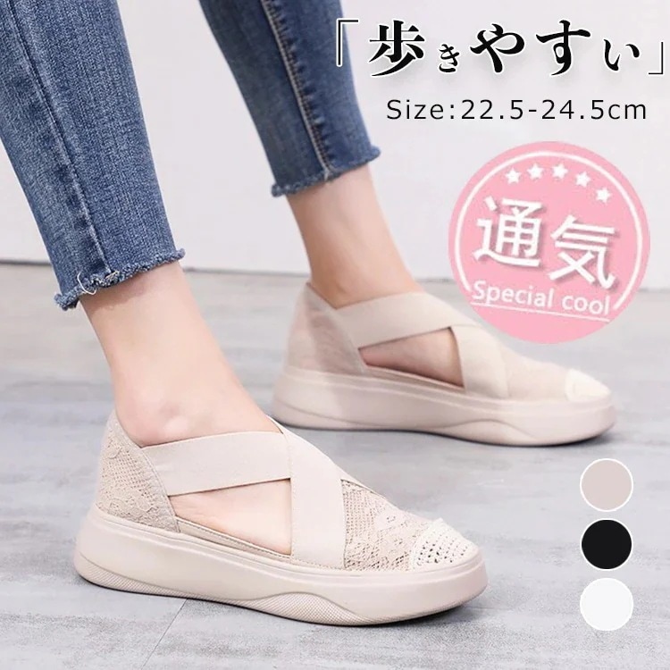 每日更新サンダル レディース ゴムフィットサンダル レース スニーカー ウェッジソール 厚底サンダル おしゃれ 通気性 疲れない 快適 通気性 美脚母の日