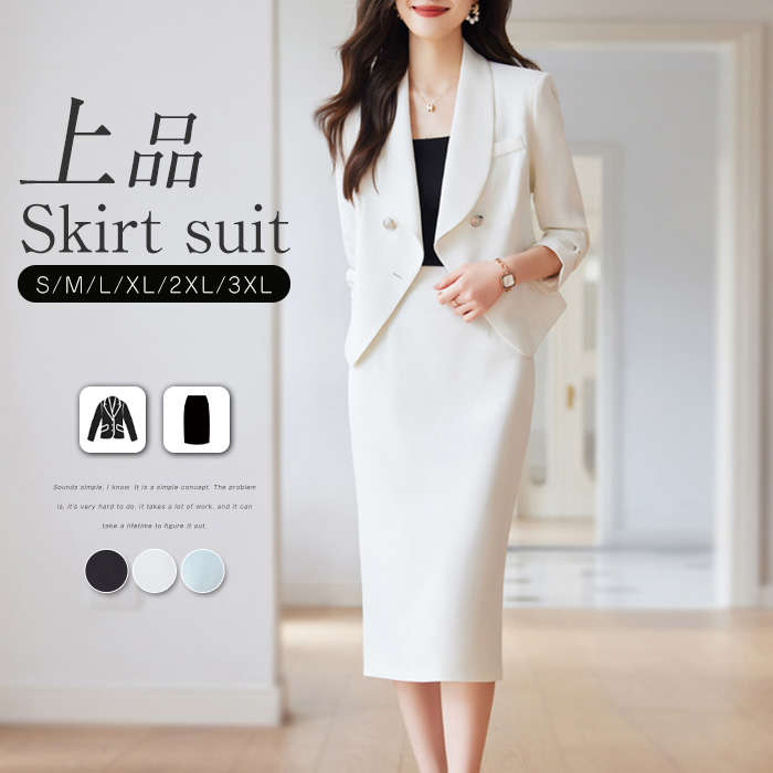 スーツ レディース セットアップ レディーススーツ スカートスーツ ビジネススーツ フォーマルスーツ ジャケット 上下 長袖 スカート ハイウェスト タイト 上品 おしゃれ キャリア 通勤 就活 リク