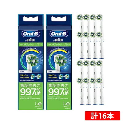 ブラウン オーラルB 替えブラシ8本パック 替えブラシ ブラウンオーラルB 公式 | マルチアクションブラシ 交換
