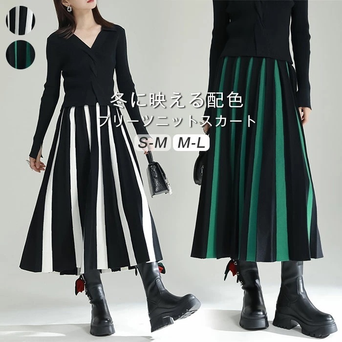 プリーツスカート ニット フレアスカート ニットスカート ロングスカート 秋冬 aライン スカート プリーツ スカート ロング丈 ミモレ丈 秋 冬 春 ボトムス 体型カバー 着回し オフィス 上品 き