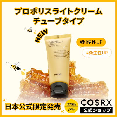 cosrx プロポリス サンプル