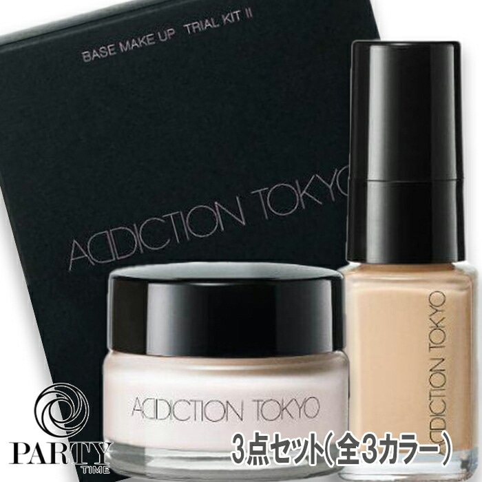 ADDICTION【数量限定】ベースメイクアップ トライアルキット II 2025年9月5日より順次発送
