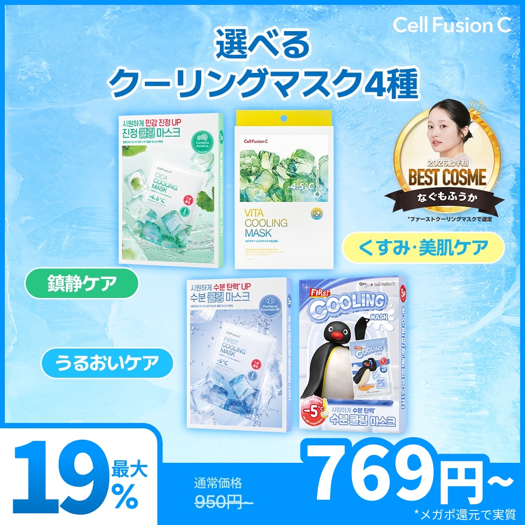 Qoo10] セルフュージョンC 【公式】肌温度を-4.5/-5℃減少！シ