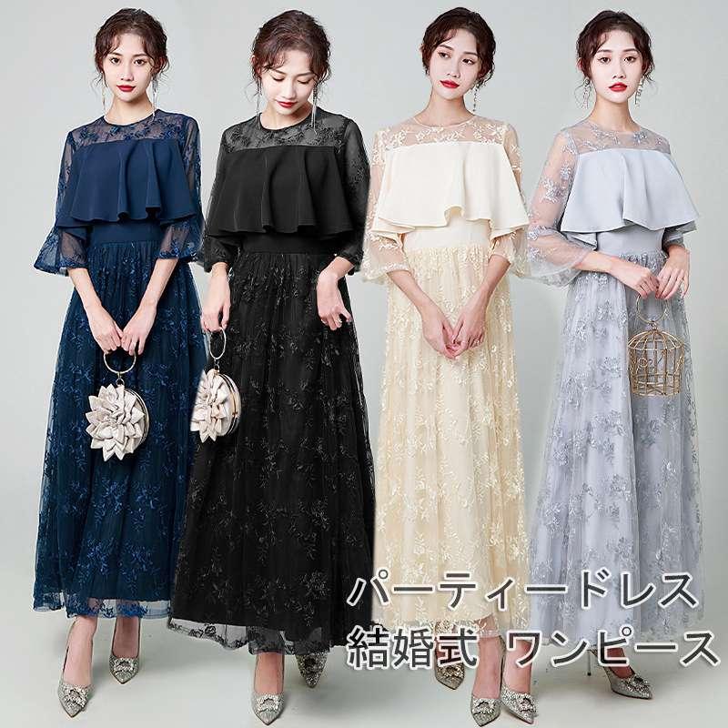 数量限定 パーティードレス 結婚式 ワンピース チュールワンピース ロングドレス ドレス 二次会 フォーマル フォーマル お呼ばれ 服 服装 ミセス 大人 上品 他と被らないストアをフォローする