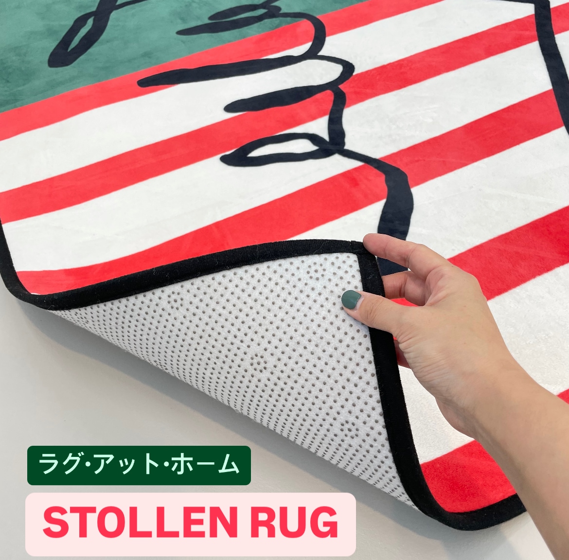洗える デザインラグ すべり止め 四季用 大韓民国ラグ 自主制作 極細糸 韓国インテリアラグ STOLLEN RUG シュトレン (200x150cm)