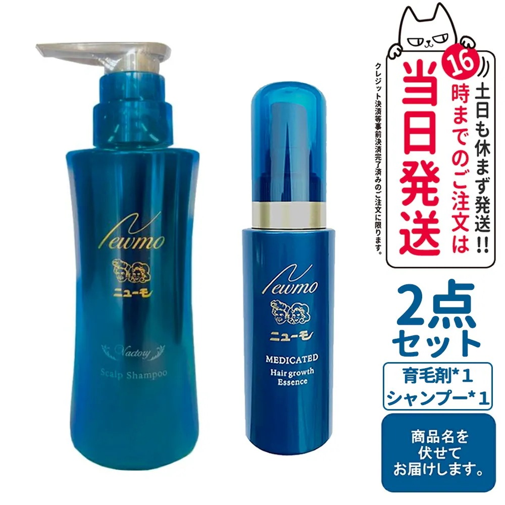 【2点セット】 ニューモ 育毛シャンプー +育毛剤 セット ヴァクトリー 男女兼用 無添加