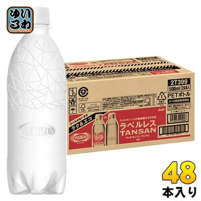 アサヒ ウィルキンソン タンサン ラベルレスボトル ...のサムネイル