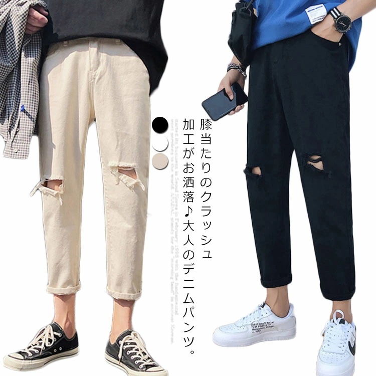 2026新品【 迅速な出荷 】全3色5サイズ デニムパンツ ダメージ メンズ スリム テーパード デニムパンツ クラッシュ ジーンズ 無地 9分丈 アンクルパンツ サルエルパンツ お洒落 春夏 美脚全