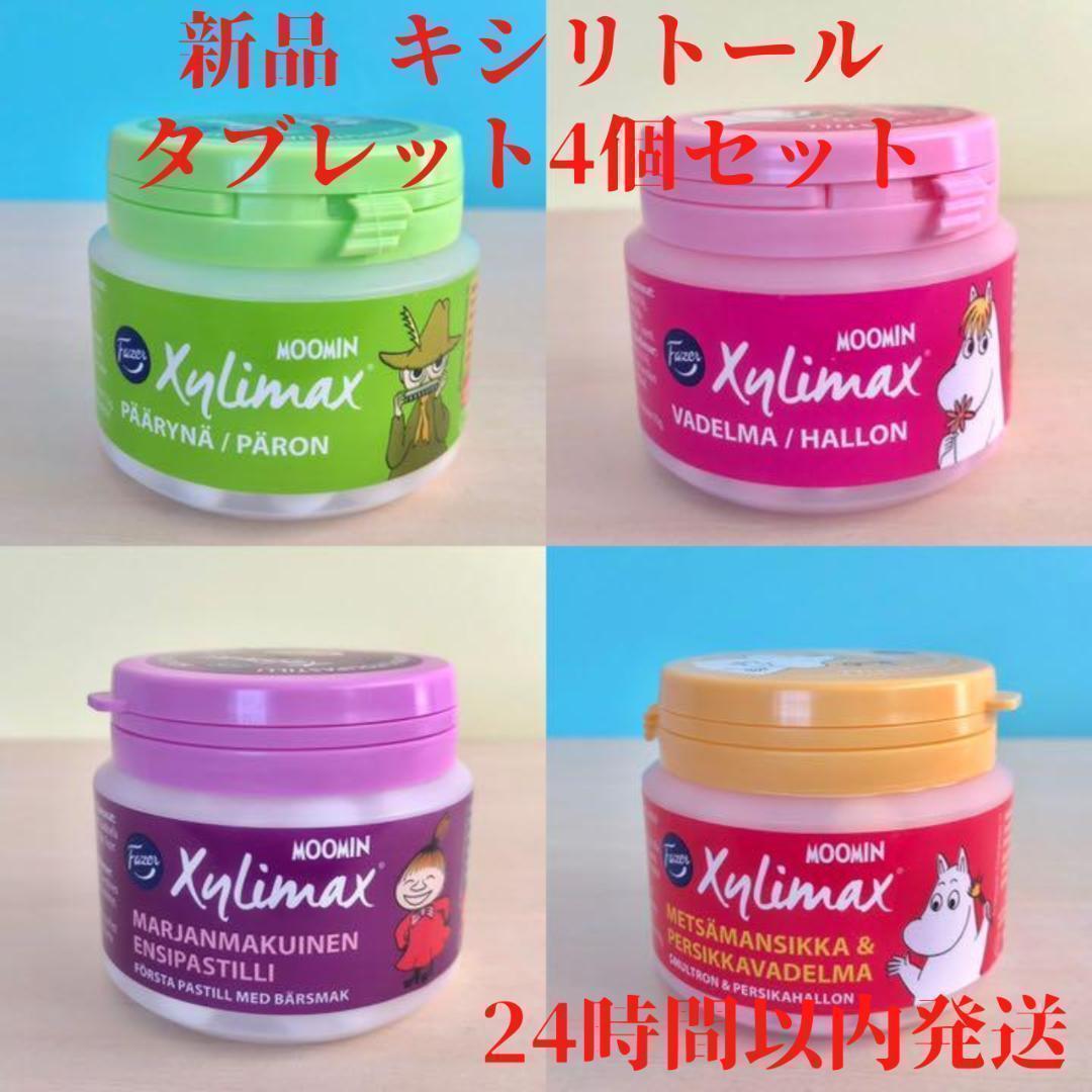 Fazer キシリマックス キシリトールタブレット 90g *4種類セット