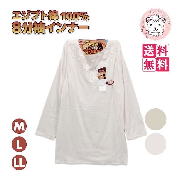 8分袖インナー エジプト綿 広幅レース 長袖 インナー 6枚セット M/L/LL