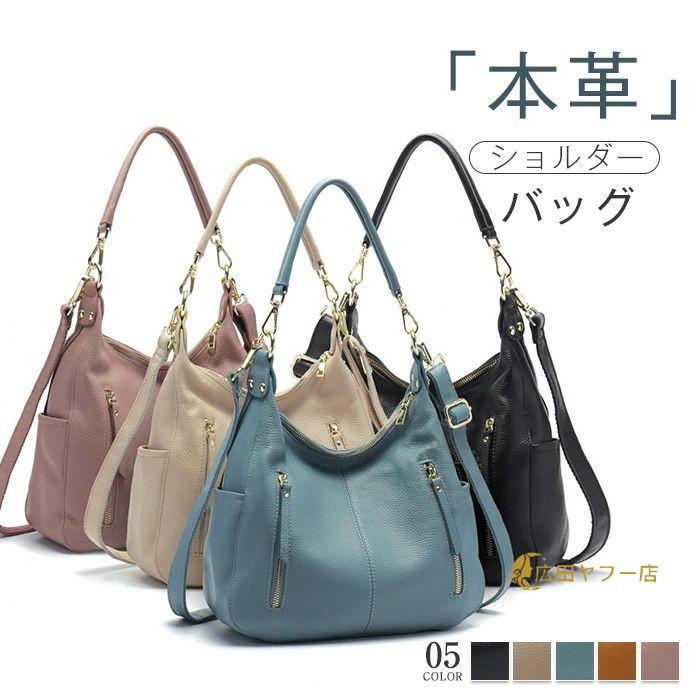 ショルダーバッグ 本革 トートバッグ レディース 肩がけバッグ 2way 3way バッグ ハンドバッグ 女性用 鞄 レザー フォーマル セレモニー 母の日 通勤バッグ 通学