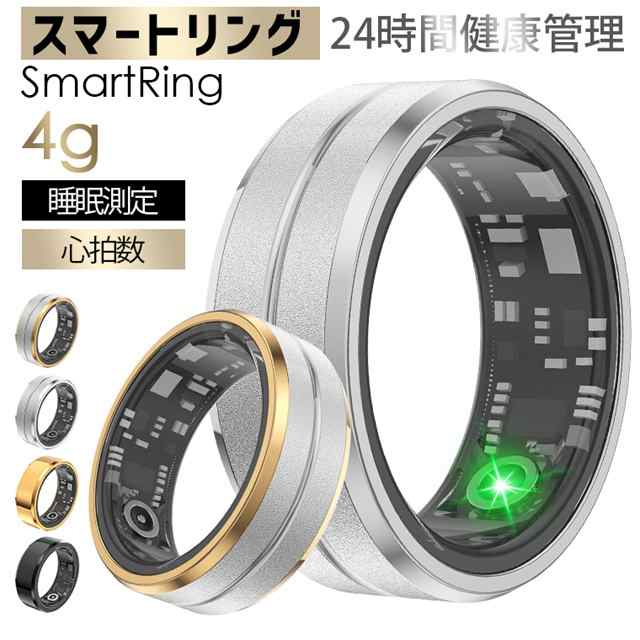 2024 新作 スマートリング 健康管理 活動量計 睡眠記録 運動記録 血中酸素 IP68防水 スマート指輪 24時間健康管理 指輪 心拍数測定 歩数計 血中酸素レベル リング 軽量 GPS連携 安