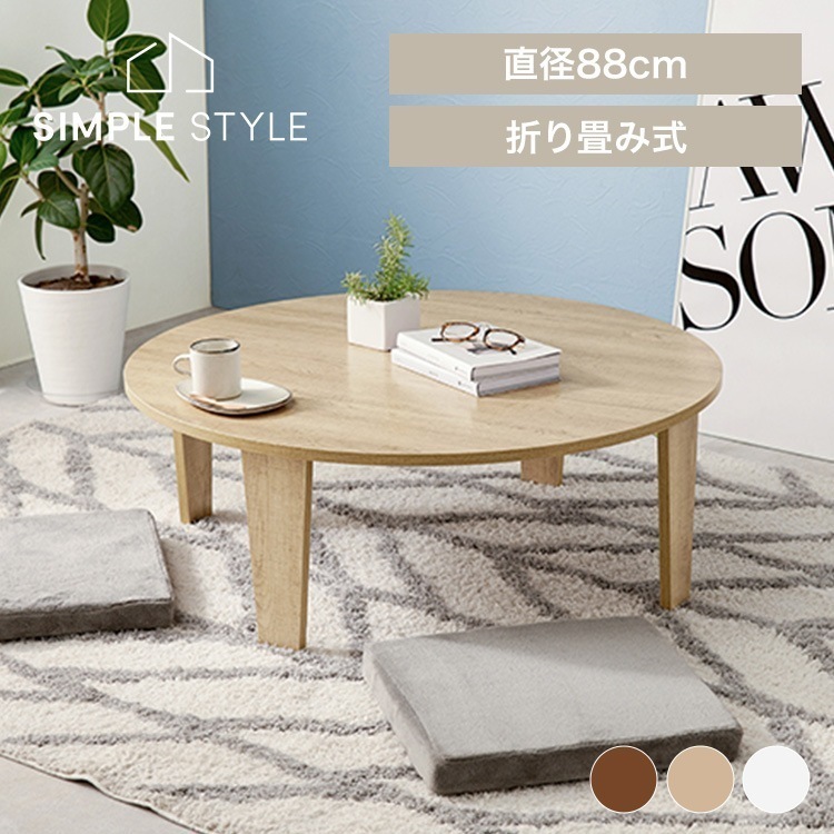 【目玉商品】折りたたみテーブル ヴィンテージ風 座卓 折れ脚テーブル MT-6869 (代引不可)(TD)